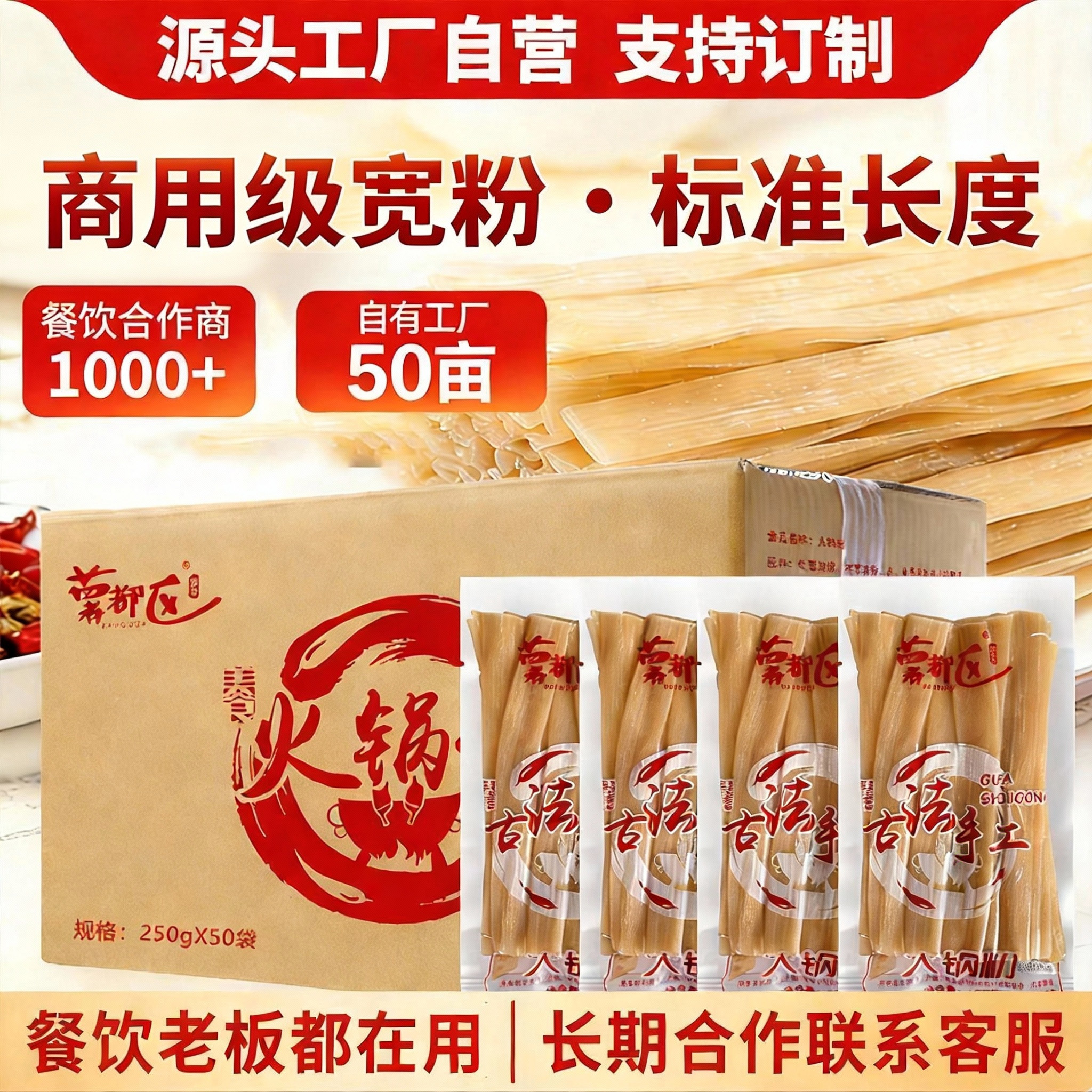 火锅宽粉商用整箱袋装手工木薯红薯正宗川粉湿粉条苕粉四川专用