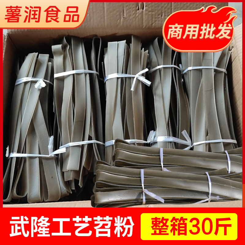 正宗手工武隆工艺苕粉30斤