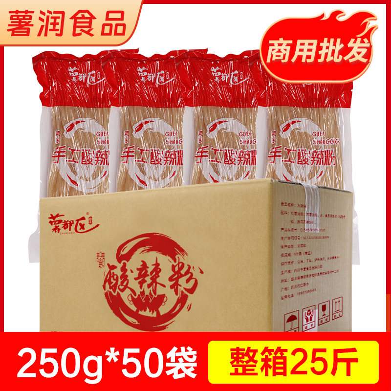 重庆手工红薯木薯酸辣粉粉丝粉条免泡苕粉川粉冒菜串串商用整箱