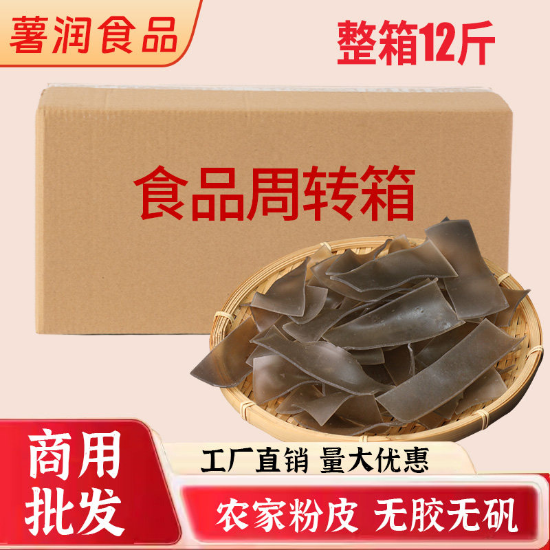 正宗农家粉皮手工粉条薄番薯粉批发商用批发火锅宽粉整箱干货,粮油调味/速食/干货/烘焙,特色干货及养生干料,淘宝优惠券,粉丝福利购,淘宝优惠卷