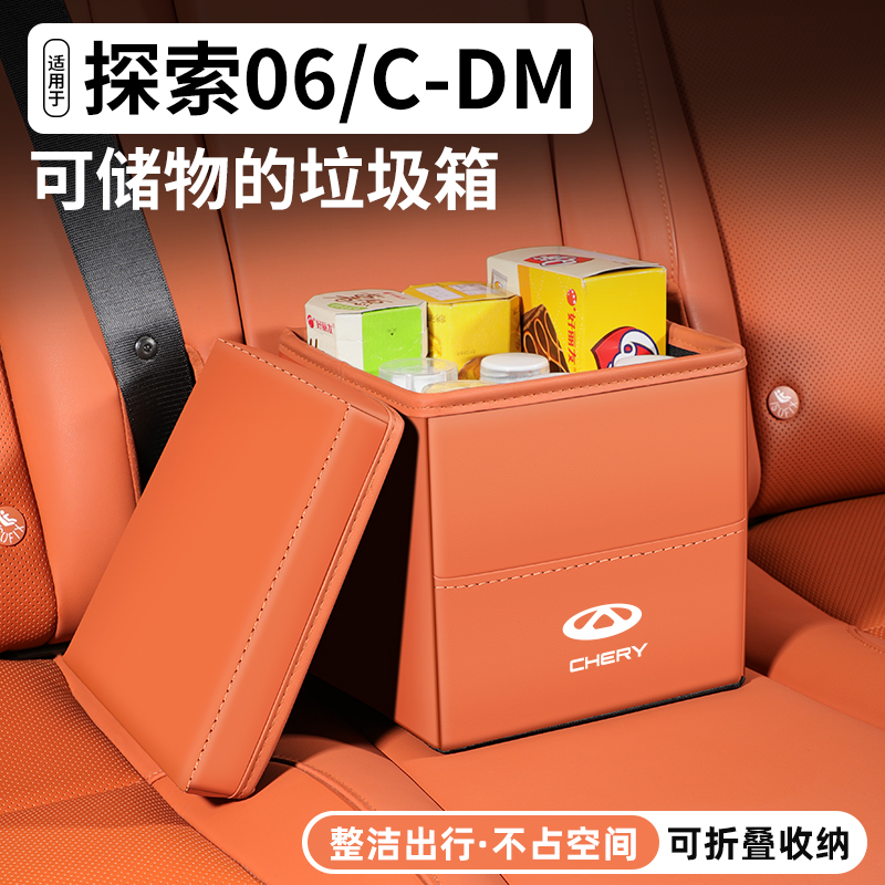 【优选】探索06储物盒/垃圾桶