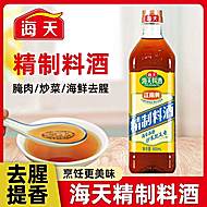2瓶！海天精制炒菜烧菜料酒