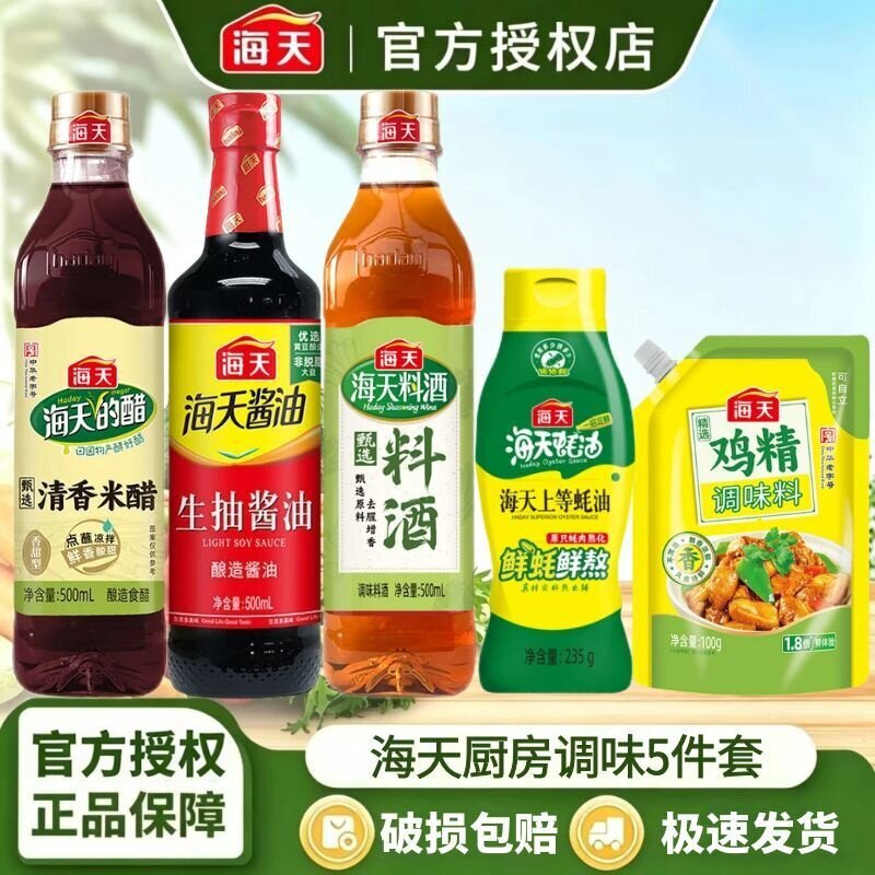 海天生抽/米醋/料酒/鸡精/蚝油家庭厨房炒菜焖炖烹饪调味品五件套图片