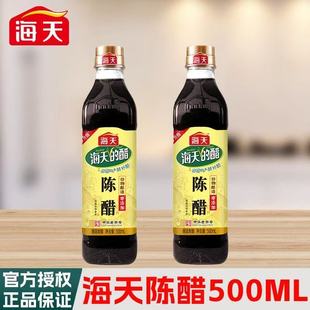 海天陈醋500ml 炒菜腌制食用醋 瓶调味点蘸凉拌烹饪酿造食醋瓶装