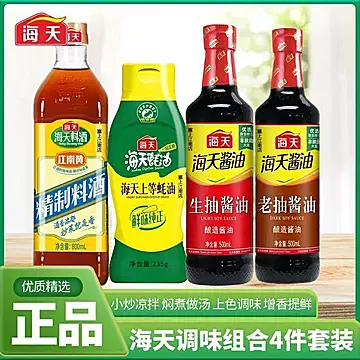 海天生抽老抽蚝油料酒调料组合4瓶装