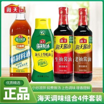 生抽老抽料酒蚝油组合