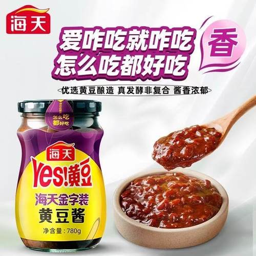 海天金字装黄豆酱780g*瓶下饭酱