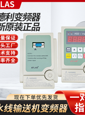全新爱德利变频器AS2-107 AS2-IPM AS4-315 电机调速器220V全系列