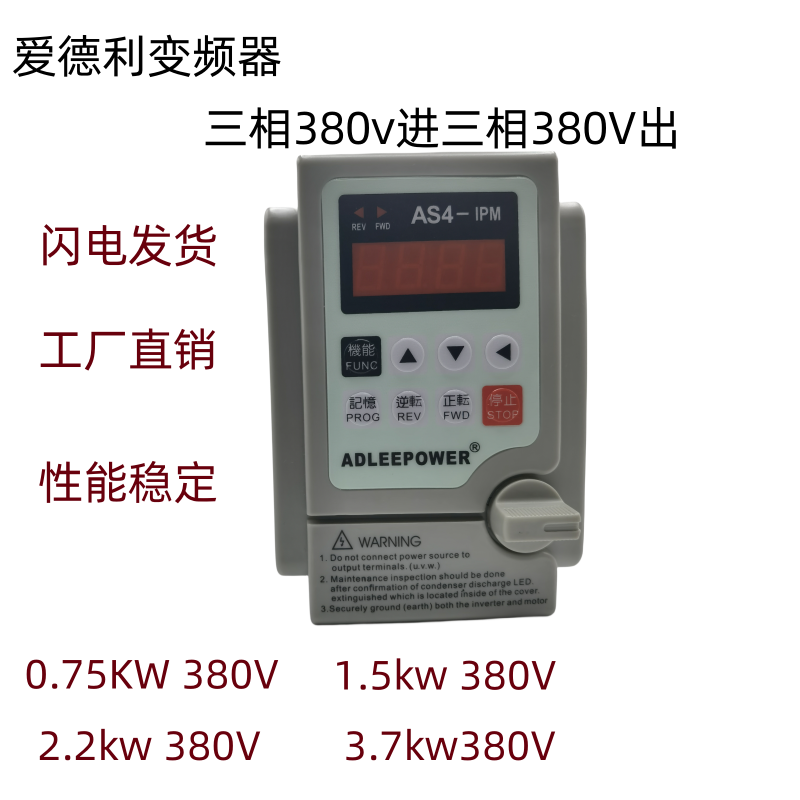 全新爱德利变频器三相380AS4系列