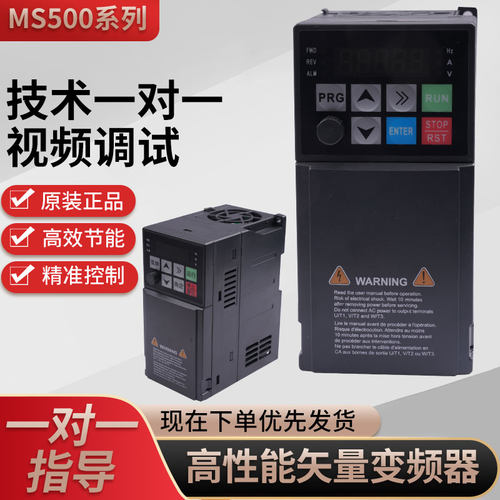 重载变频器MS500全系列750W全新