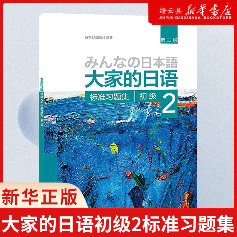 新华书店旗舰店官网