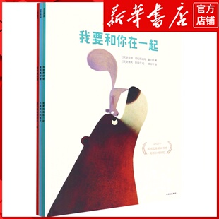 新华书店正版有你真好呀(共3册)