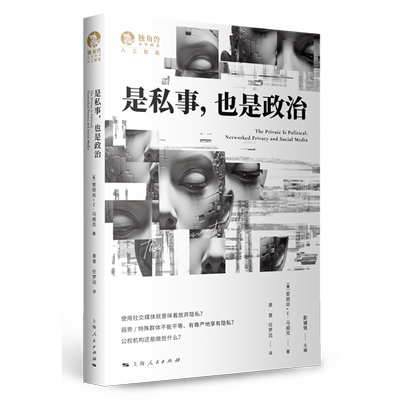 新华书店正版是私事,也是政治