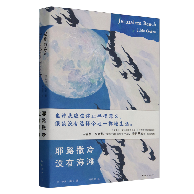 也许我应该停止寻找意义，假装没有选择余地