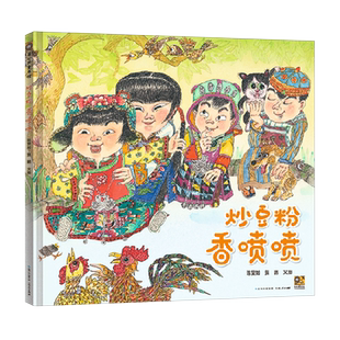 炒豆粉香喷喷