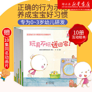 新华书店0到3岁行为习惯养成绘本幼儿启蒙早教书儿童宝宝好性格自我管理能力幼儿情商管理绘本亲子共读互动早教读物图画书歪歪兔