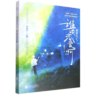 新华书店正版都重生了,谁谈恋爱啊