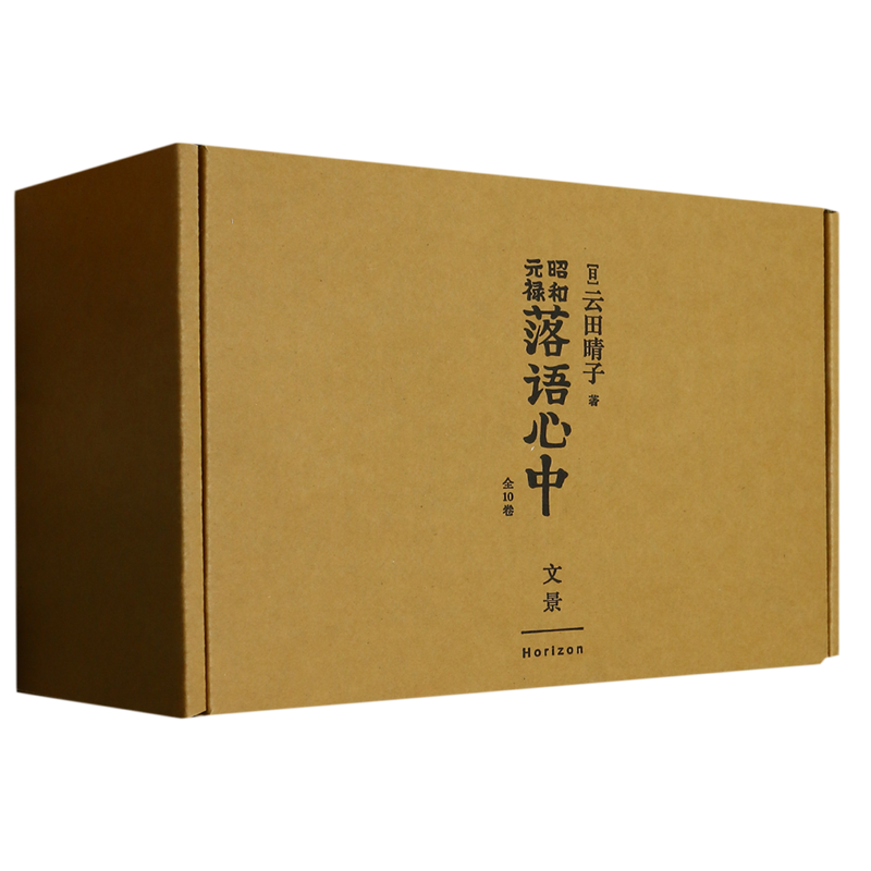新华书店正版昭和元禄落语心中(共10册)