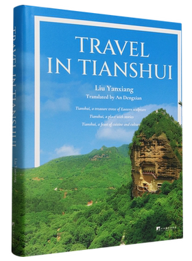 走进天水=Travel in Tianshui:英文