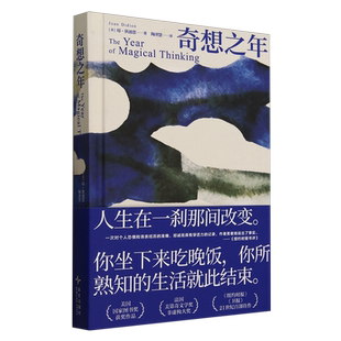 奇想之年