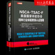 TSAC NSCA F美国国家体能协会特种行业体能教练认证指南 新华书店正版 精 中国体能训练师认证参考教材