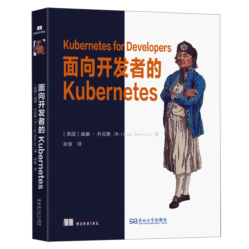 面向开发者的Kubernetes