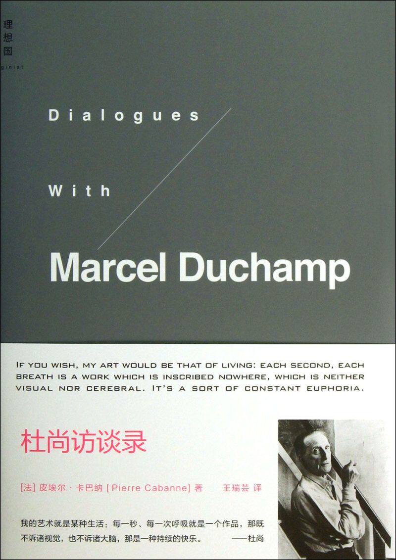 新华正版新华正版杜尚访谈录(精)