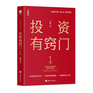 投资有窍门