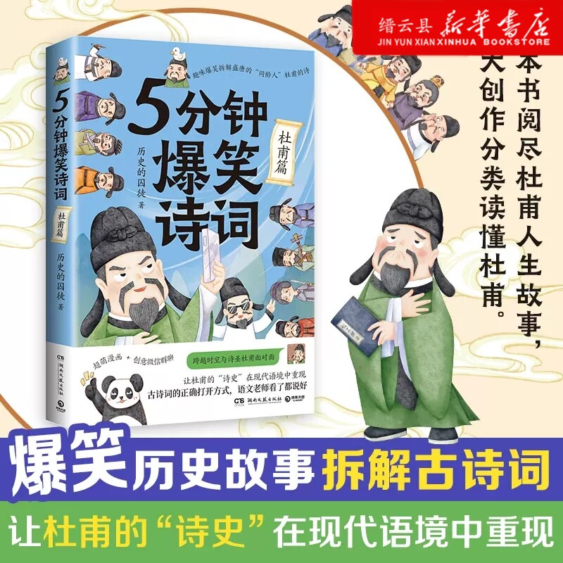 古诗词的正确打开方式，语文老师看了都说好