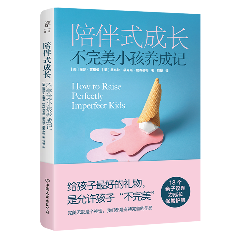 缓和亲子关系,拒绝育儿焦虑。
