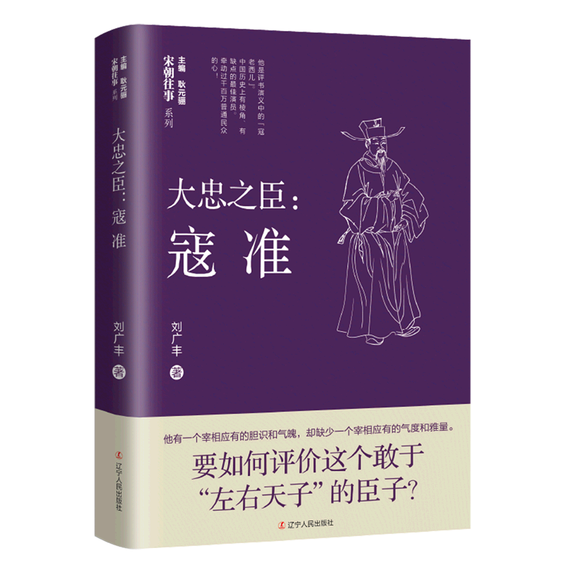 他是宋朝*有个性的宰相，是“渭南三贤”之