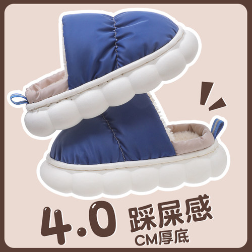 秋冬季儿童棉拖鞋羽绒布防水