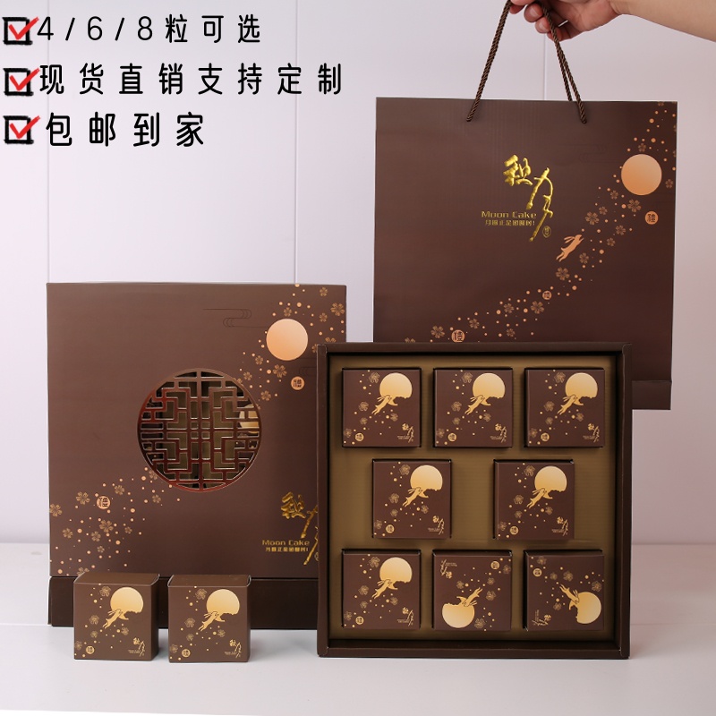 新款高档中秋月饼包装盒礼盒空盒高档精致送人月饼通用盒子