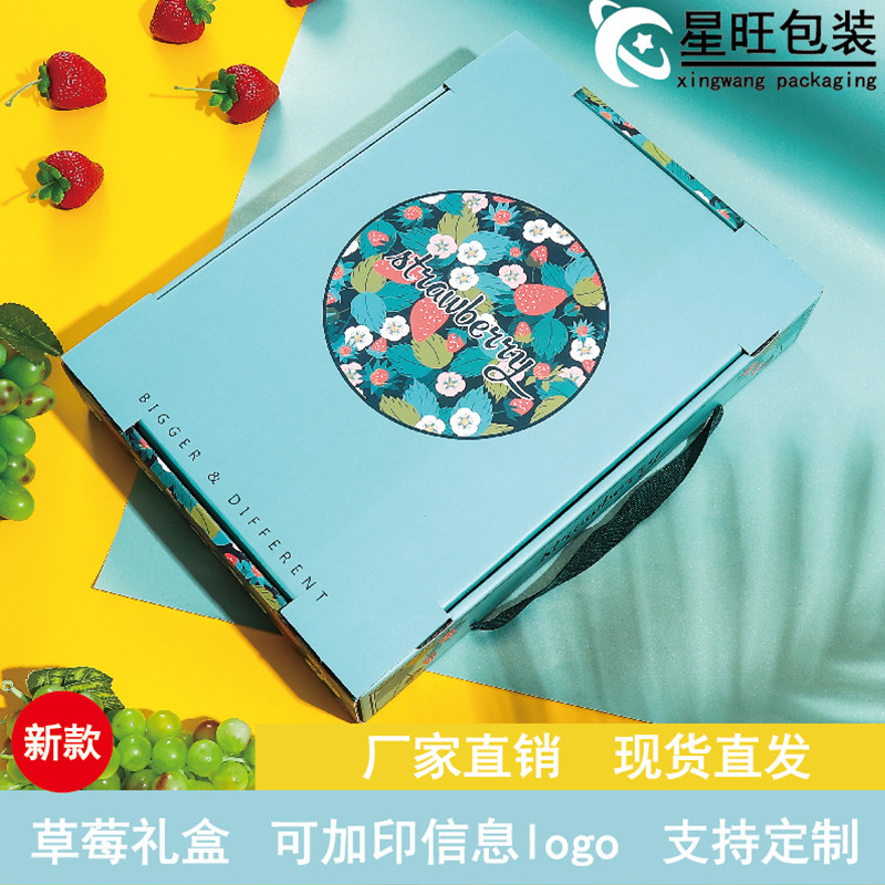 草莓包装礼盒包装创意草莓盒空子纸盒6斤装手提礼盒可加印信息,包装,礼品盒,淘宝优惠券,粉丝福利购,淘宝优惠卷