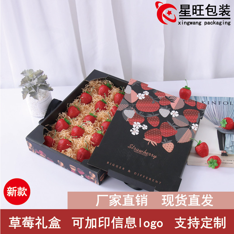 新款草莓通用水果礼品盒