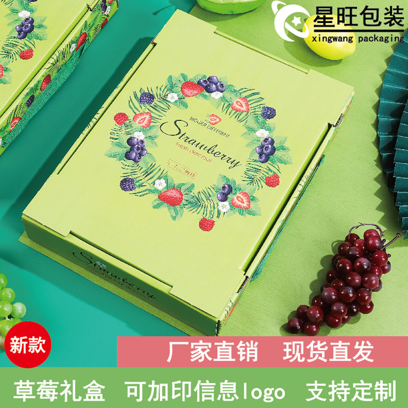 新款草莓通用批发礼品盒