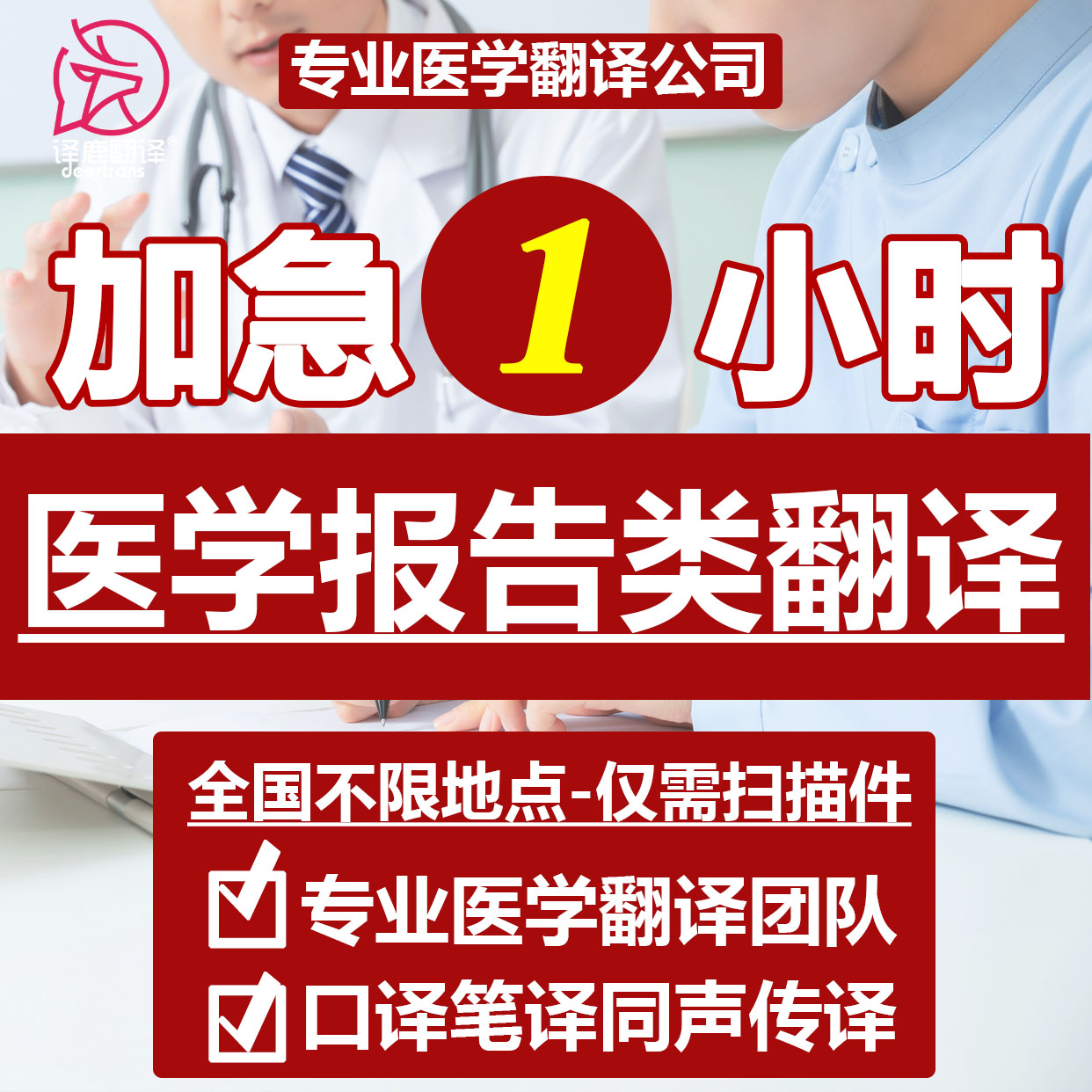 免费加中英双语翻译专用章 快至1小时内出稿