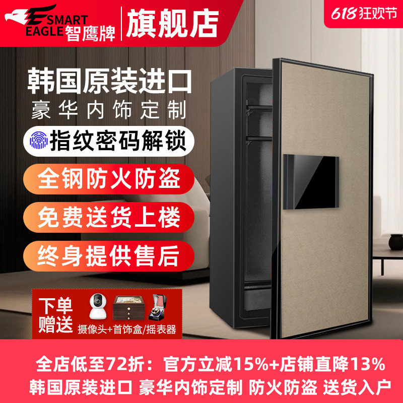 韩国进口智鹰牌保险柜防火防盗