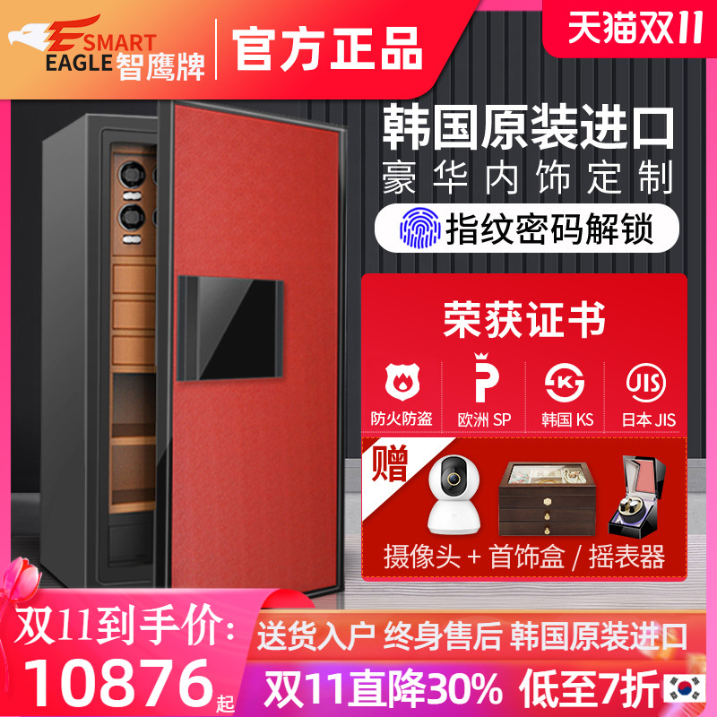 韩国进口智鹰牌防火防盗保险柜