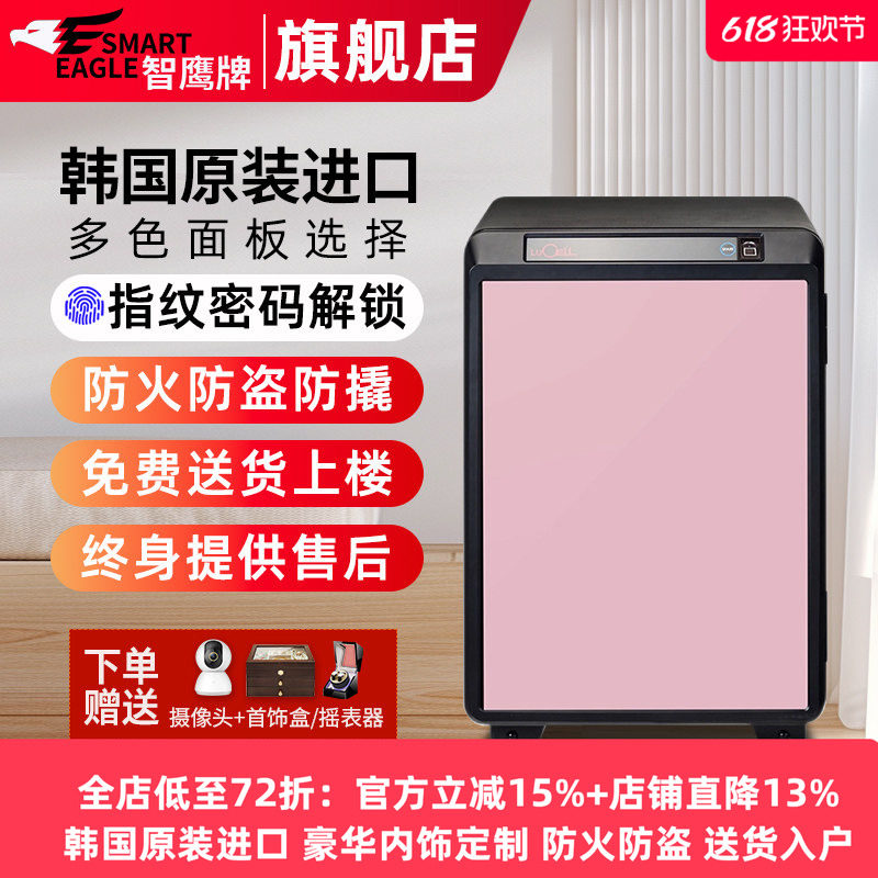 智鹰牌韩国进口防火商用保险柜