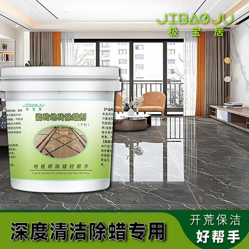 专业瓷砖除蜡粉大桶1000g可试用