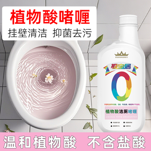 极宝居洁厕灵洗马桶清洁剂液强力去污除垢啫喱厕所去异味去黄渍