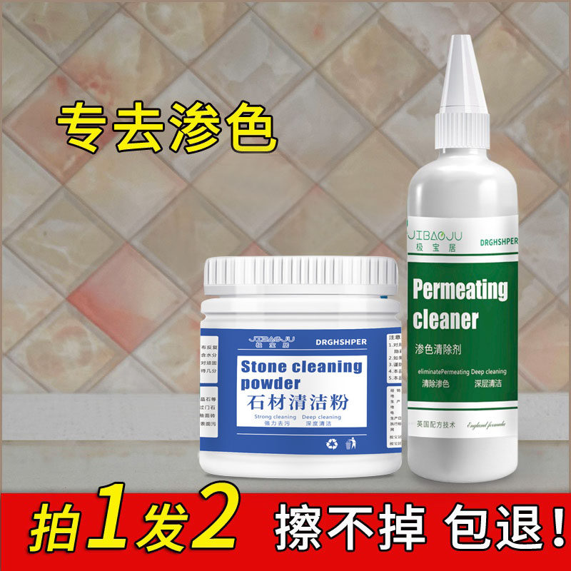 石材清洁粉家用厨房大理石英石灶台面渗色清除剂瓷砖强力去污深层