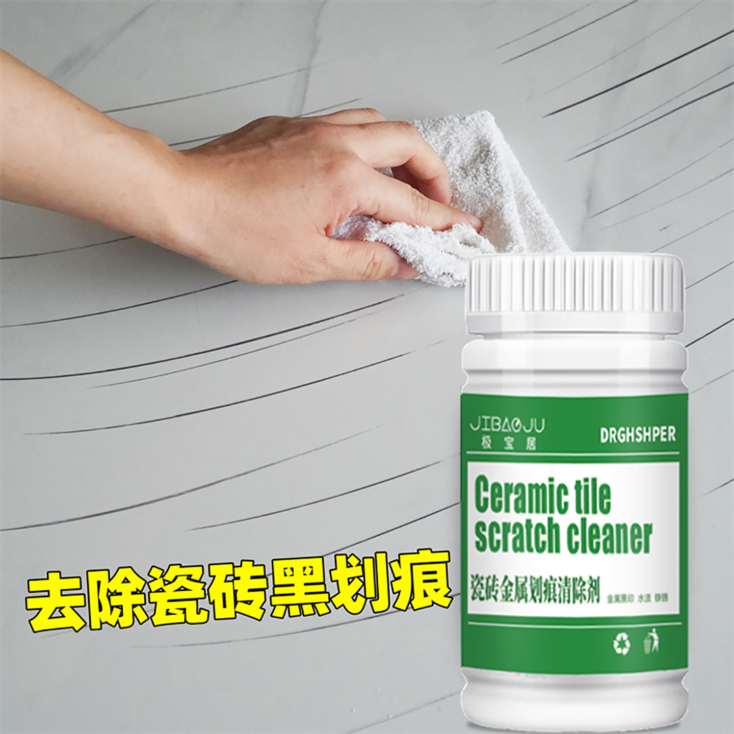 黑道铝合金桌椅摩擦印记清洁剂