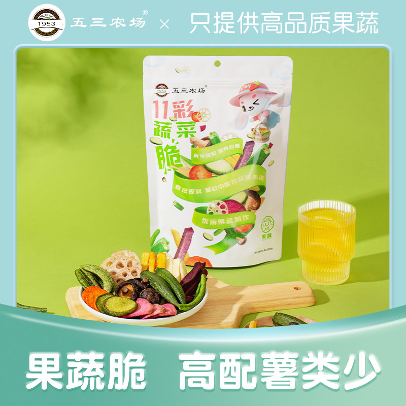 五三农场果蔬脆蔬菜干混合装果蔬干烘干蔬菜水果干零食非高温油炸