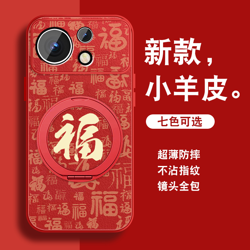 轻奢小羊皮 磁吸支架壳