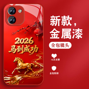 马到成功适用vivoy200手机壳男y200gt新款 2026本命年y200t马年红色Y200金属漆玻璃vivi高级感viv0全包防摔套