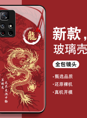 2024辰龙年适用红米note11手机壳男Redminote10pro新款note9防摔note11tpro+红色se钢化玻璃note8/7全包5g套