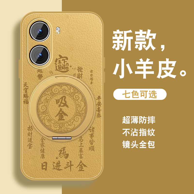 轻奢小羊皮 磁吸支架壳