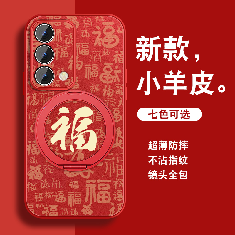 轻奢小羊皮 磁吸支架壳